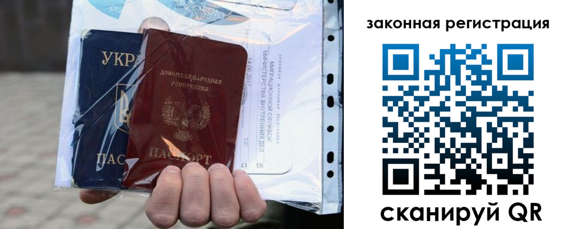 временная регистрация для школы в Рудне
