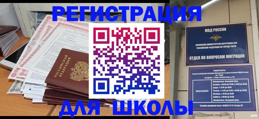 прописка регистрация в Рудне