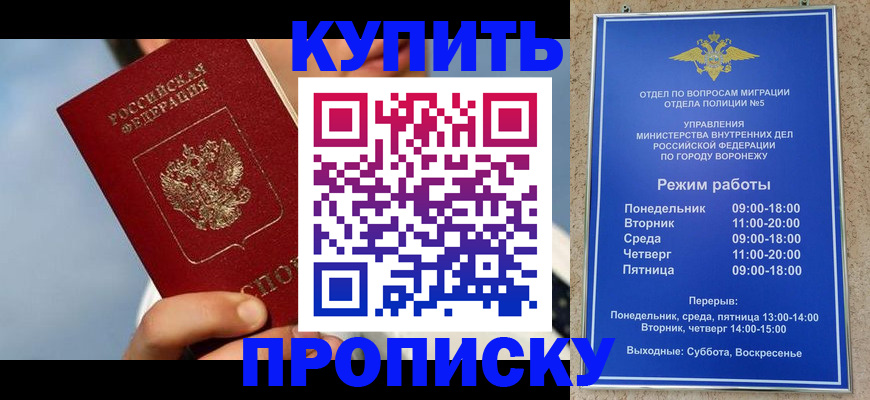 временная регистрация адрес в Рудне