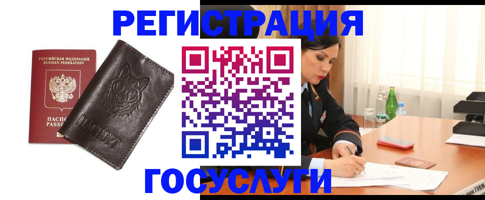 прописка гарантия в Рудне