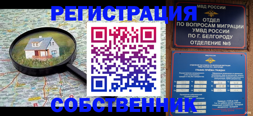регистрация для школы в Рудне